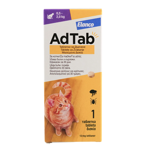AdTab – Дъвчащи таблетки за котки