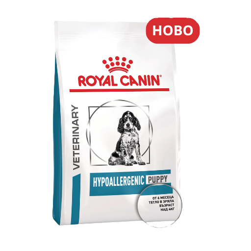 Royal Canin Veterinary Hypoallergenic Puppy – Суха храна за кученца