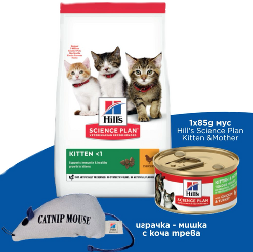 Hill's Science Plan Starter Kit Kitten Chicken – Тестов комплект за котенца