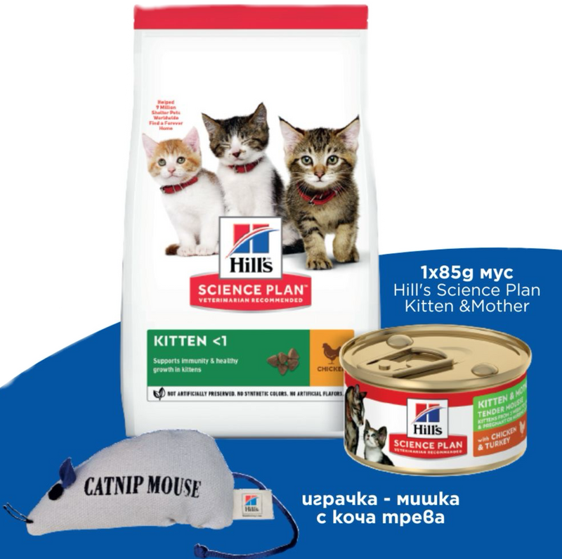 Hill's Science Plan Starter Kit Kitten Chicken – Тестов комплект за котенца