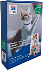 Hill's Science Plan Starter Kit Sterilised Cat Chicken – Тестов комплект за котки