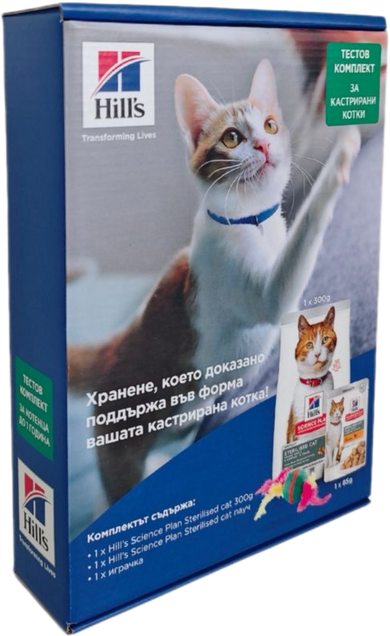 Hill's Science Plan Starter Kit Sterilised Cat Chicken – Тестов комплект за котки